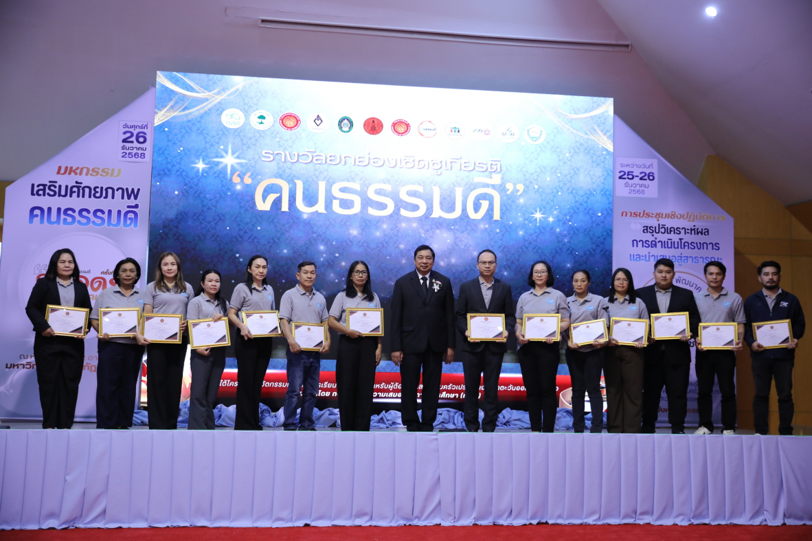 คนอุดรทำเพื่อคนอุดรธานี
