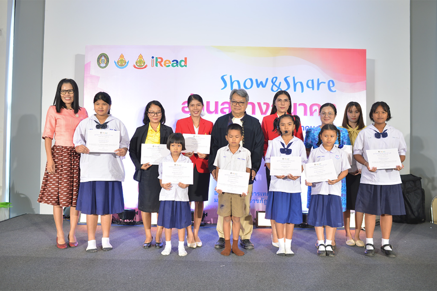 กิจกรรม Show & Share “อ่านสร้างอนาคต”