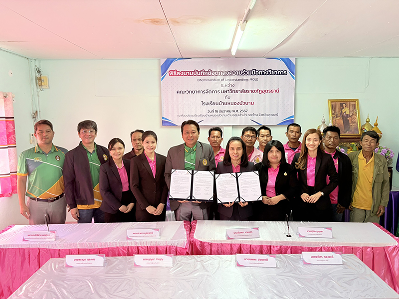 พิธีลงนามบันทึกข้อตกลงความร่วมมือทางวิชาการ