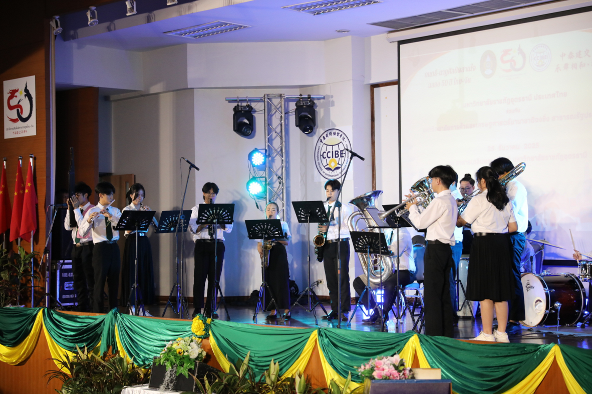 ดนตรี - นาฏศิลป์สานใจ ฉลอง 50 ปี ไทย - จีน