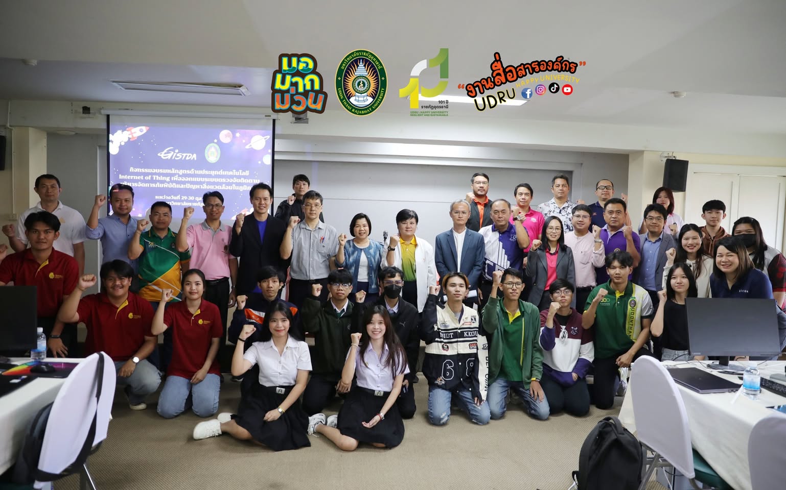 อบรมหลักสูตรด้านประยุกต์เทคโนโลยี Internet of Thing