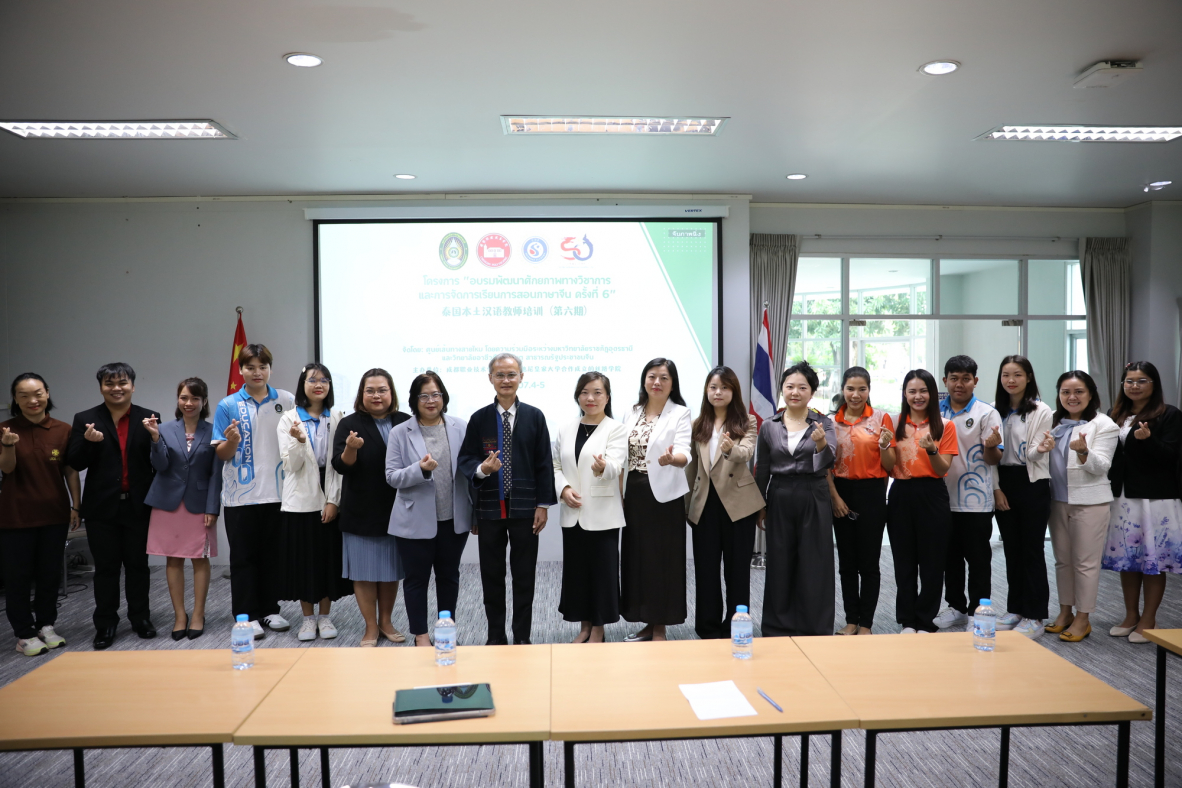 โครงการพัฒนาศักยภาพผู้สอนภาษาจีน