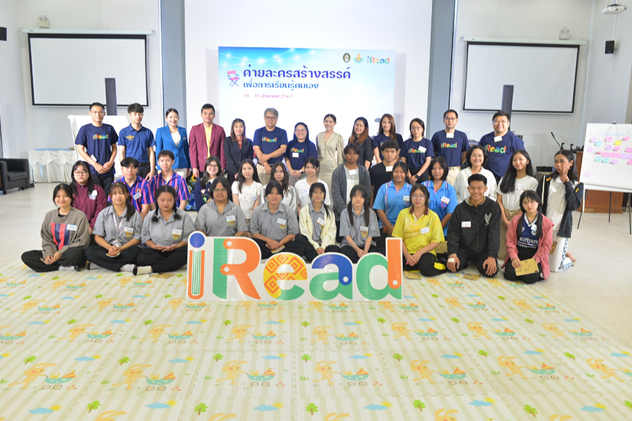 ค่ายละครสร้างสรรค์เพื่อการเรียนรู้ตนเอง