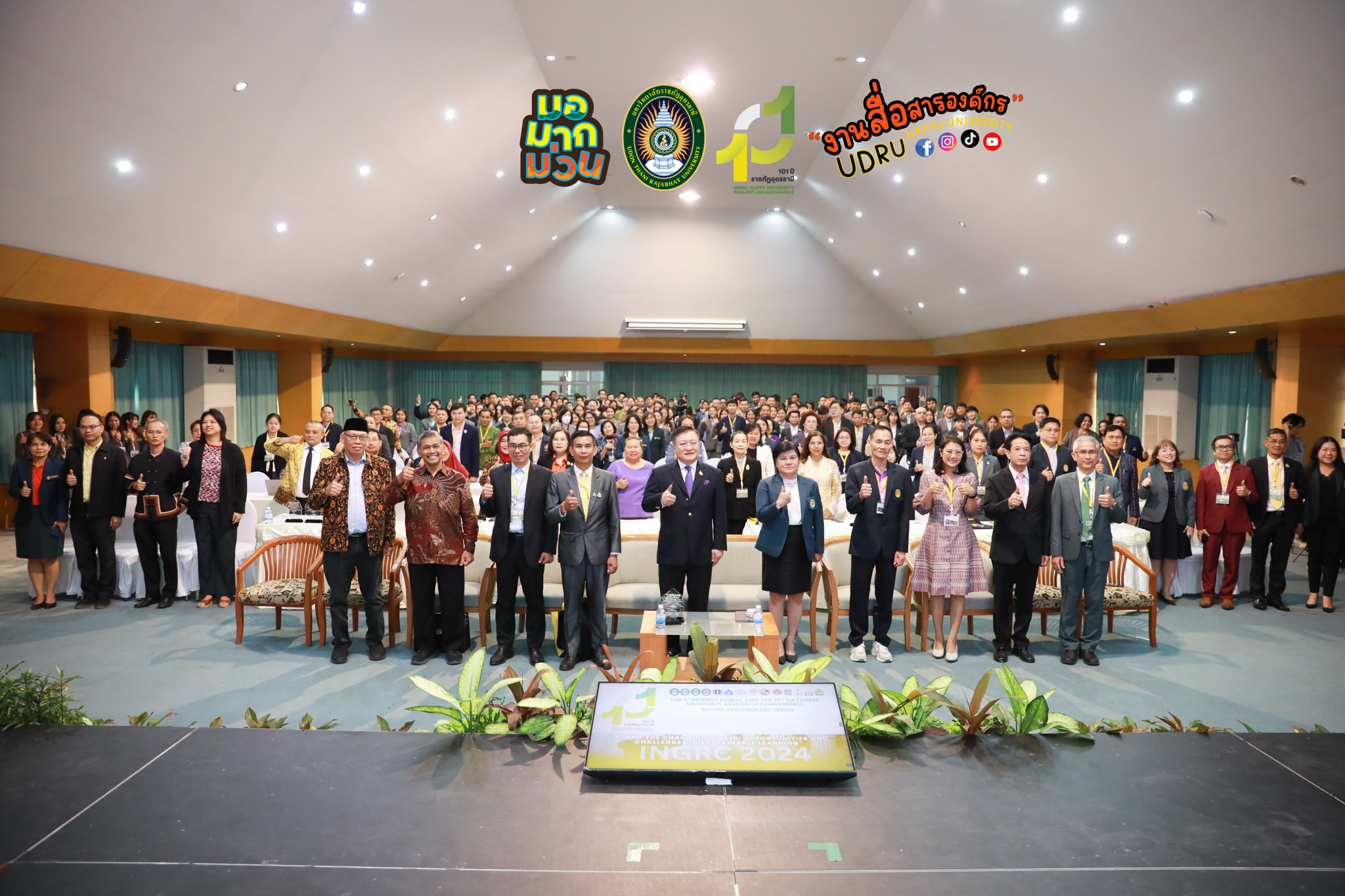 การประชุมวิชาการบัณฑิตศึกษาระดับ นานาชาติ