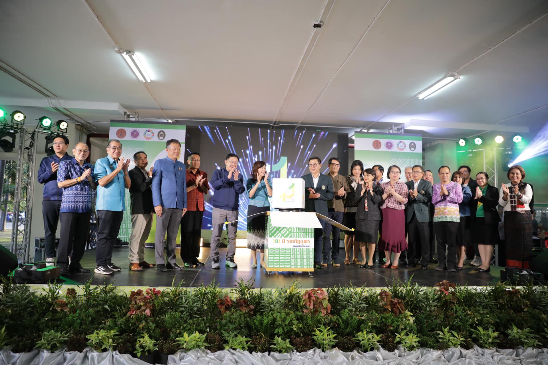 101 ปีราชภัฏอุดรธานี