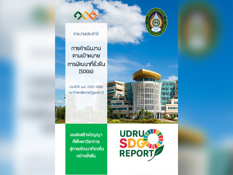 SDGs Report 2567-2568